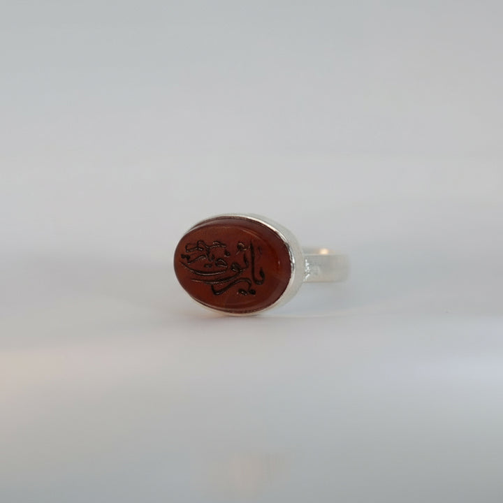 Ya Muwafiq Yemeni Aqeeq Sterling Silver Ring