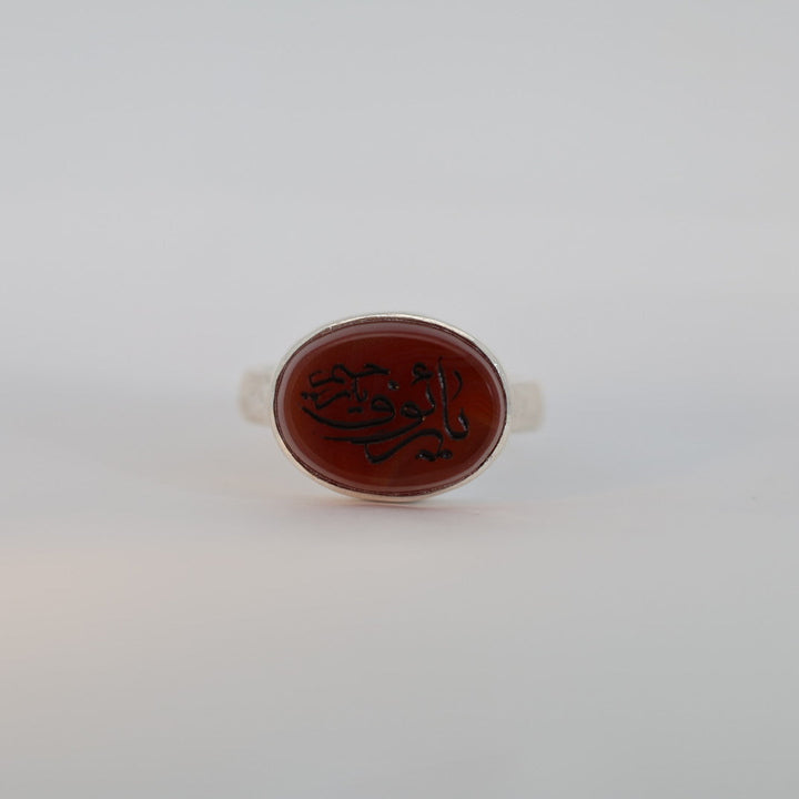 Ya Muwafiq Yemeni Aqeeq Sterling Silver Ring