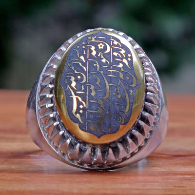 Silver Hadeed e Chini Ring | Hadeed Cheeni Stone Engraved Surat Al Ikhlas | Handmade Silver Ring | US Size 11 - AlAliGems