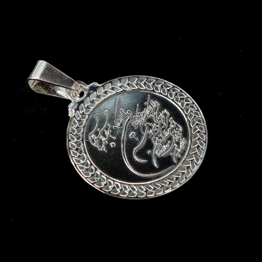 Wa In Yakadul Lazina Necklace | Sterling Silver Pendant - Al Ali Gems