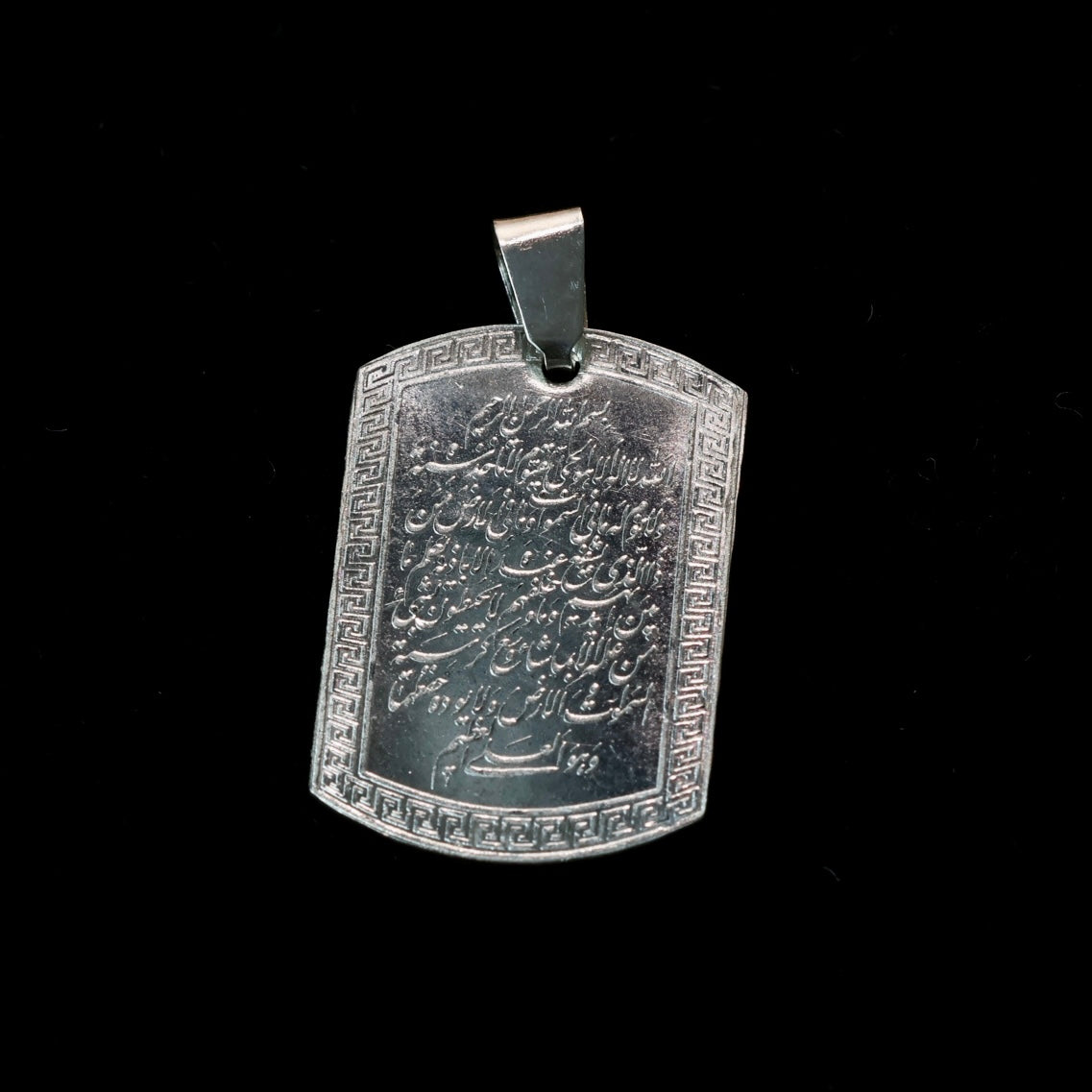 Ayatul Kursi on Sterling Silver Pendant - AlAliGems