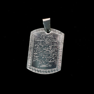 Ayatul Kursi on Sterling Silver Pendant - AlAliGems