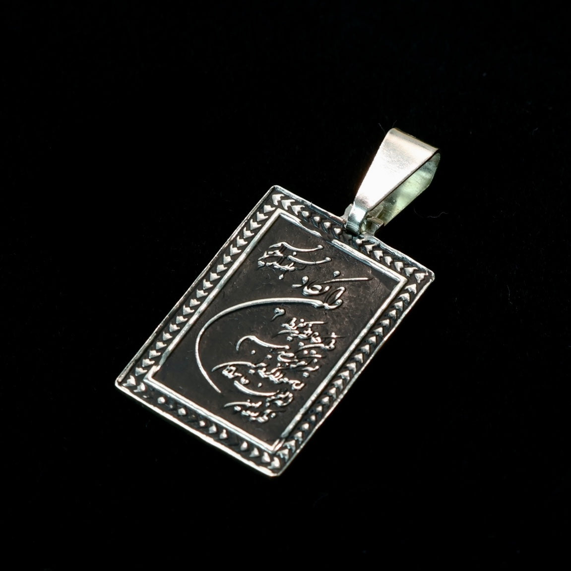 Wa In Yakadul Lazina Necklace | Sterling Silver Pendant - Al Ali Gems