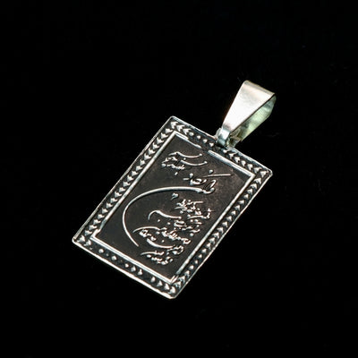 Wa In Yakadul Lazina Necklace | Sterling Silver Pendant - Al Ali Gems