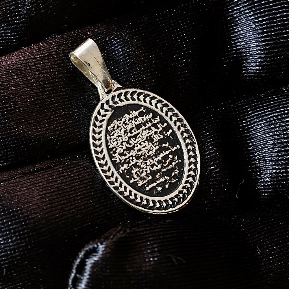 Ayatul Kursi on Sterling Silver Pendant - AlAliGems