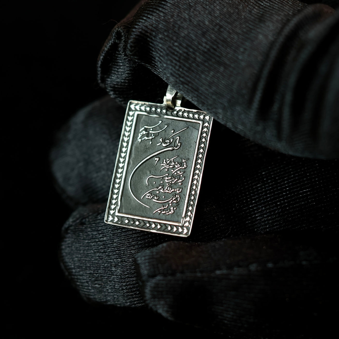 Wa In Yakadul Lazina Necklace | Sterling Silver Pendant - Al Ali Gems