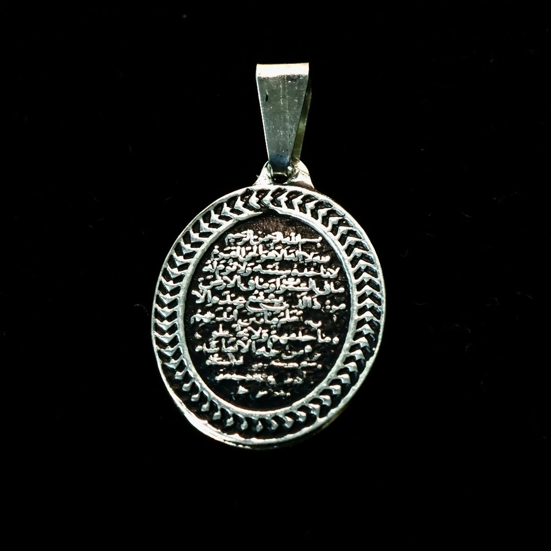 Ayatul Kursi on Sterling Silver Pendant - AlAliGems