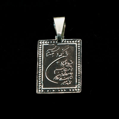 Wa In Yakadul Lazina Necklace | Sterling Silver Pendant - Al Ali Gems