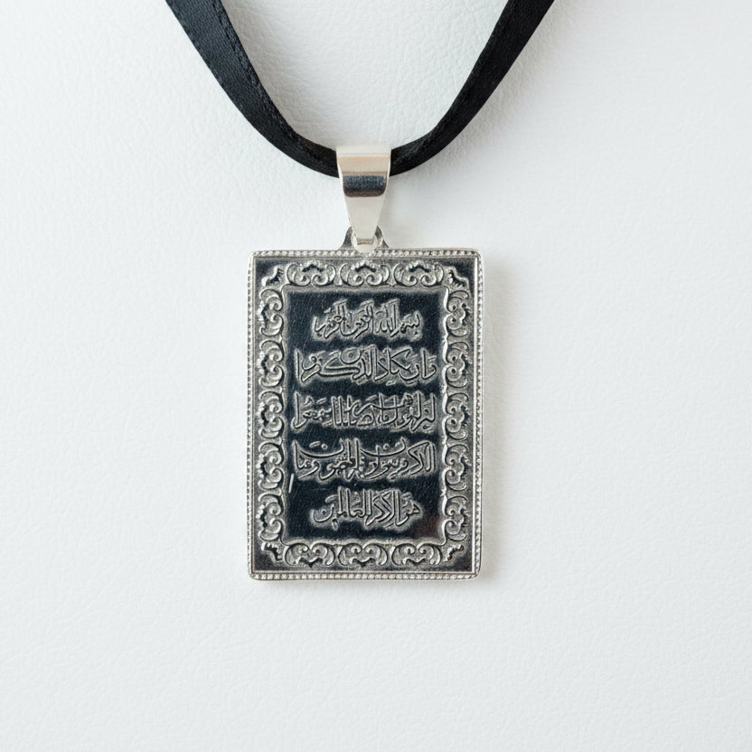 Wa In Yakadul Lazina Necklace | Sterling Silver Pendant - Al Ali Gems
